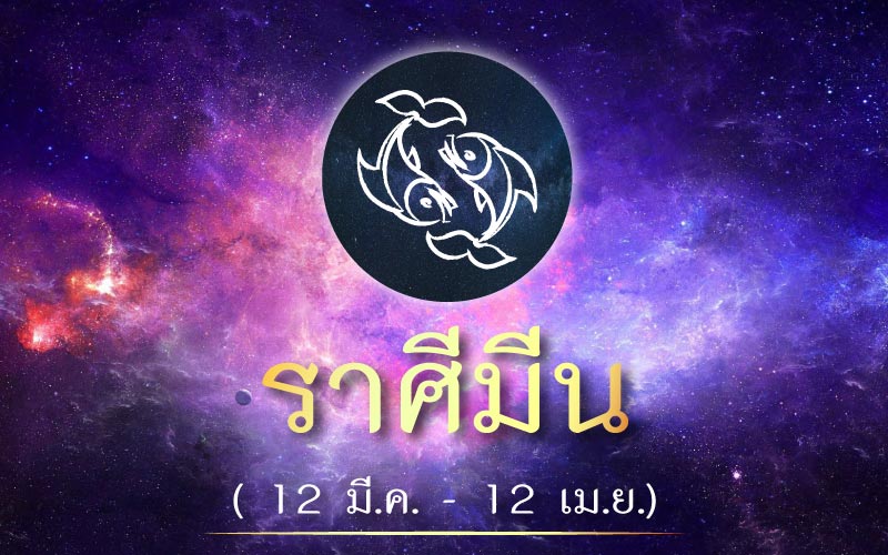 เช็กดวงรวย จัดอันดับ 3 ราศี มีเกณฑ์เปลี่ยนสถานะเป็นเศรษฐี