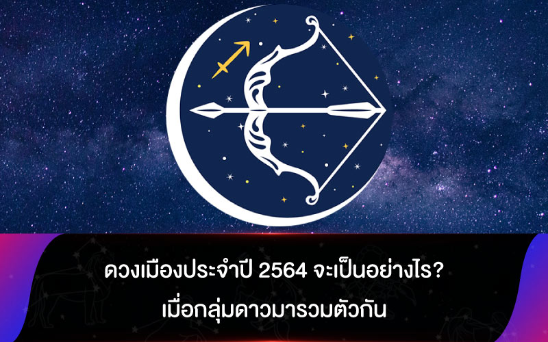 ดวงว นน เช กดวงรายป กษ ราศ ต ลย ราศ พ จ ก ราศ ธน Horoscope